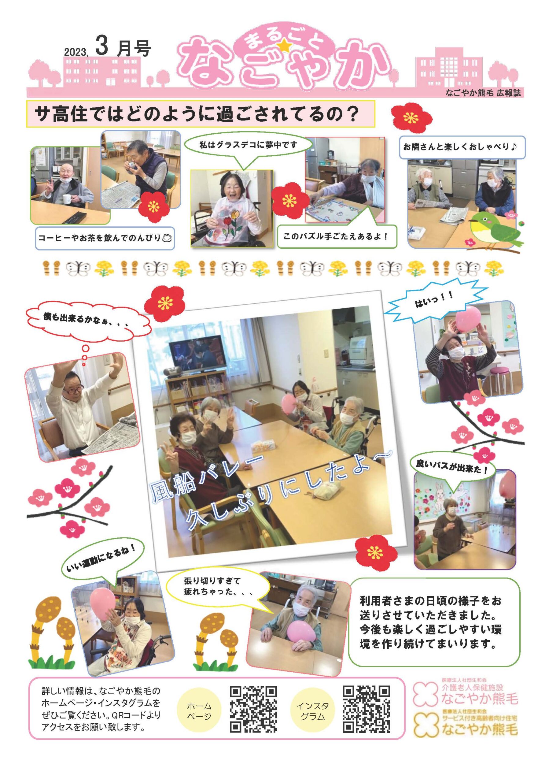 画像：2023年2月号