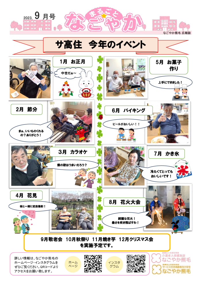 画像：2023年9月号